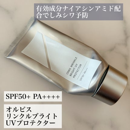 オルビス リンクルブライトUVプロテクター/オルビス/日焼け止めクリームを使ったクチコミ(1枚目)