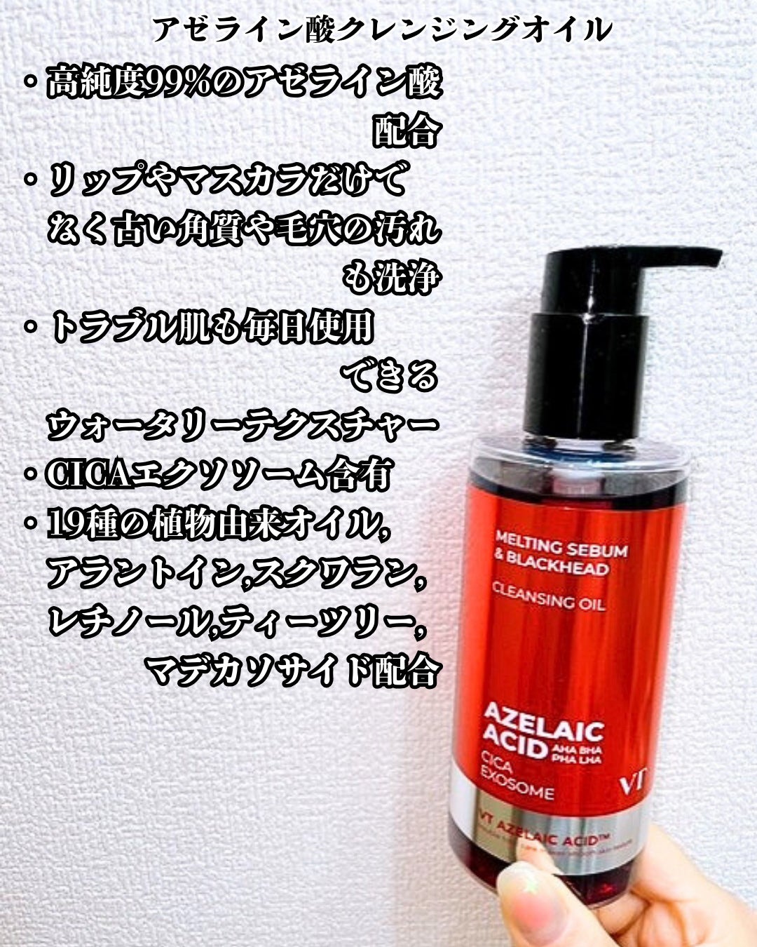 AZケア クレンジングオイル/VT/オイルクレンジングを使ったクチコミ(3枚目)