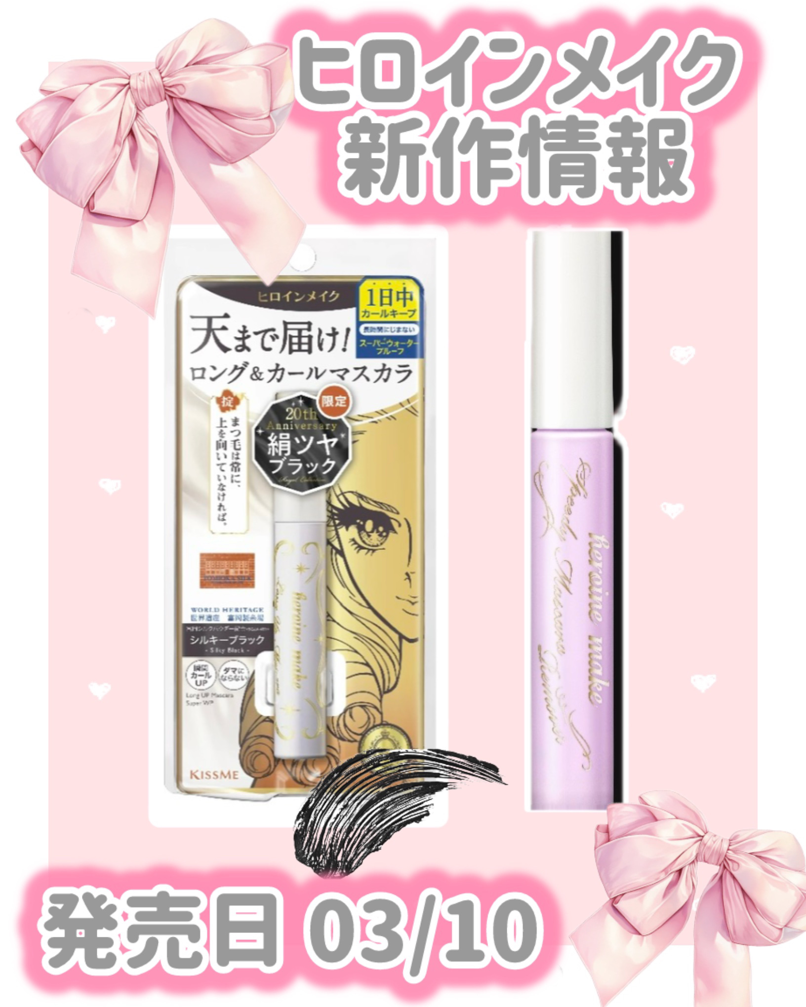 ヒロインメイク　スピーディーマスカラリムーバーＦ/ヒロインメイク/ポイントメイクリムーバーを使ったクチコミ（1枚目）