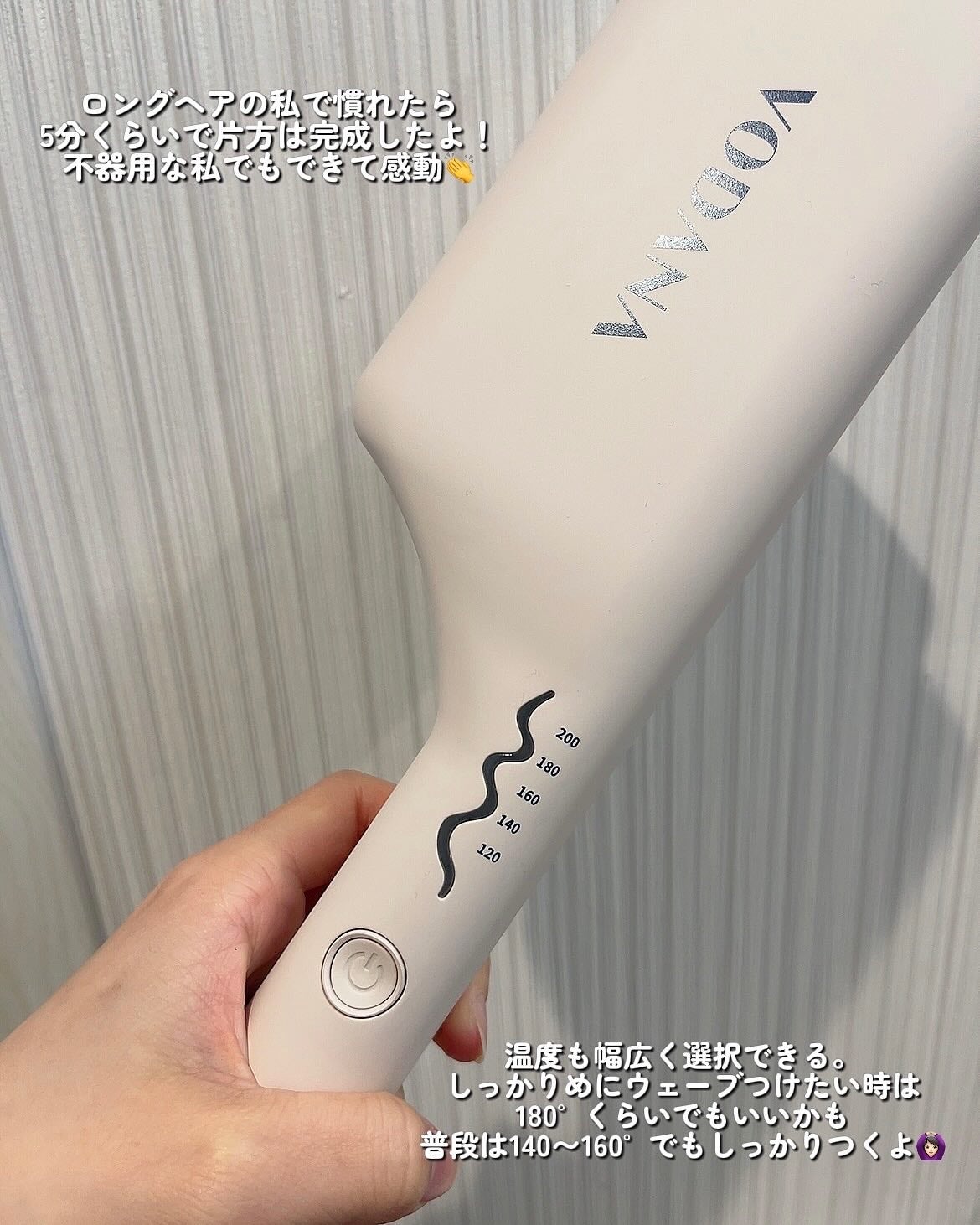 トリプルフローウェーブアイロン 32mm/40mm/VODANA (ボダナ)/カールアイロンを使ったクチコミ(4枚目)