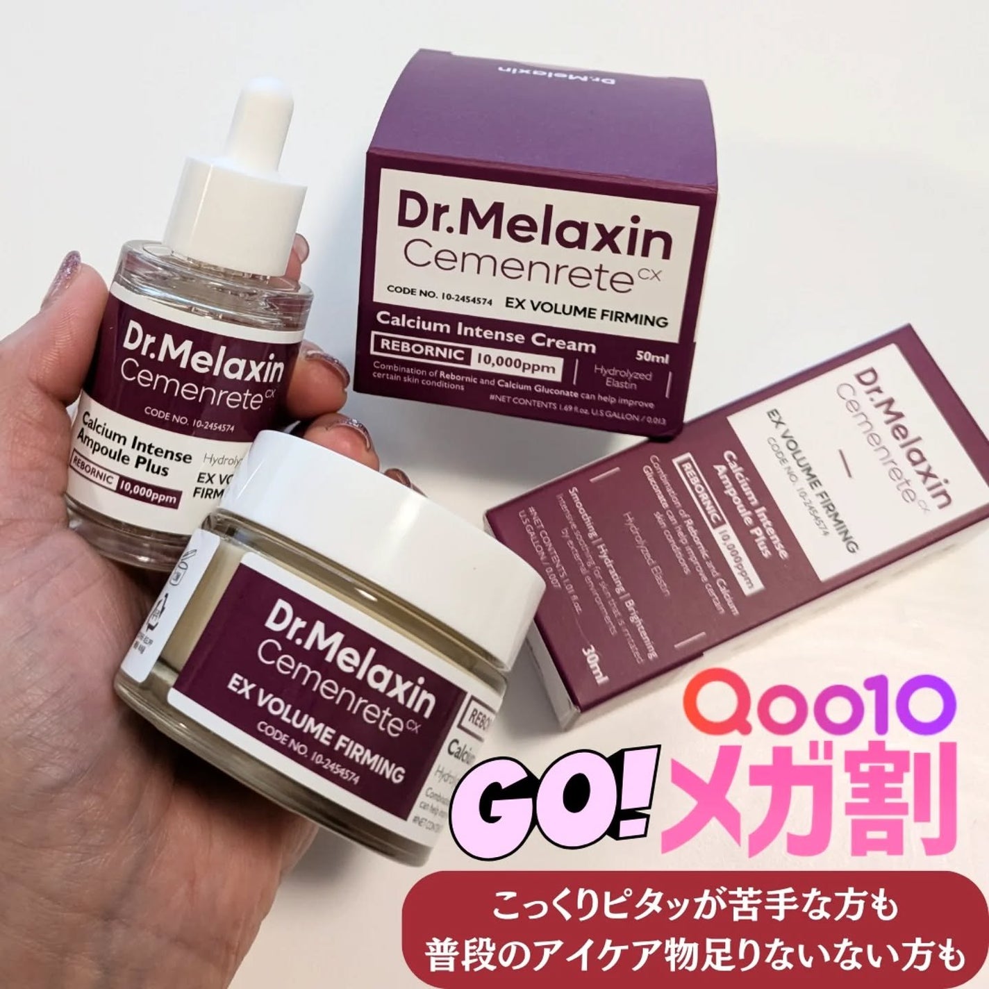 セメンリトカルシウムアンプル+セメンリトカルシウムクリーム/Dr.Melaxin/スキンケアキットを使ったクチコミ(4枚目)