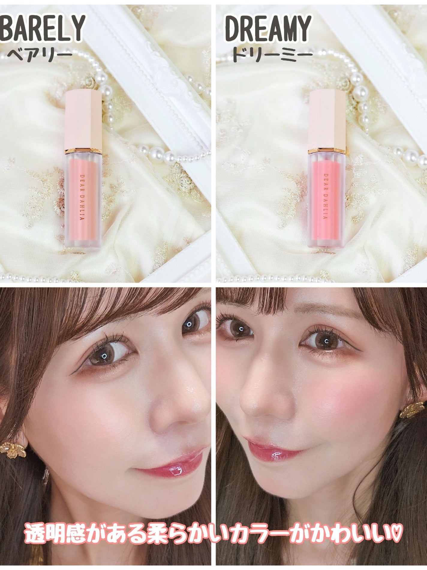 ペタルドロップリキッドブラッシャー/DEAR DAHLIA/リキッドチークを使ったクチコミ(6枚目)