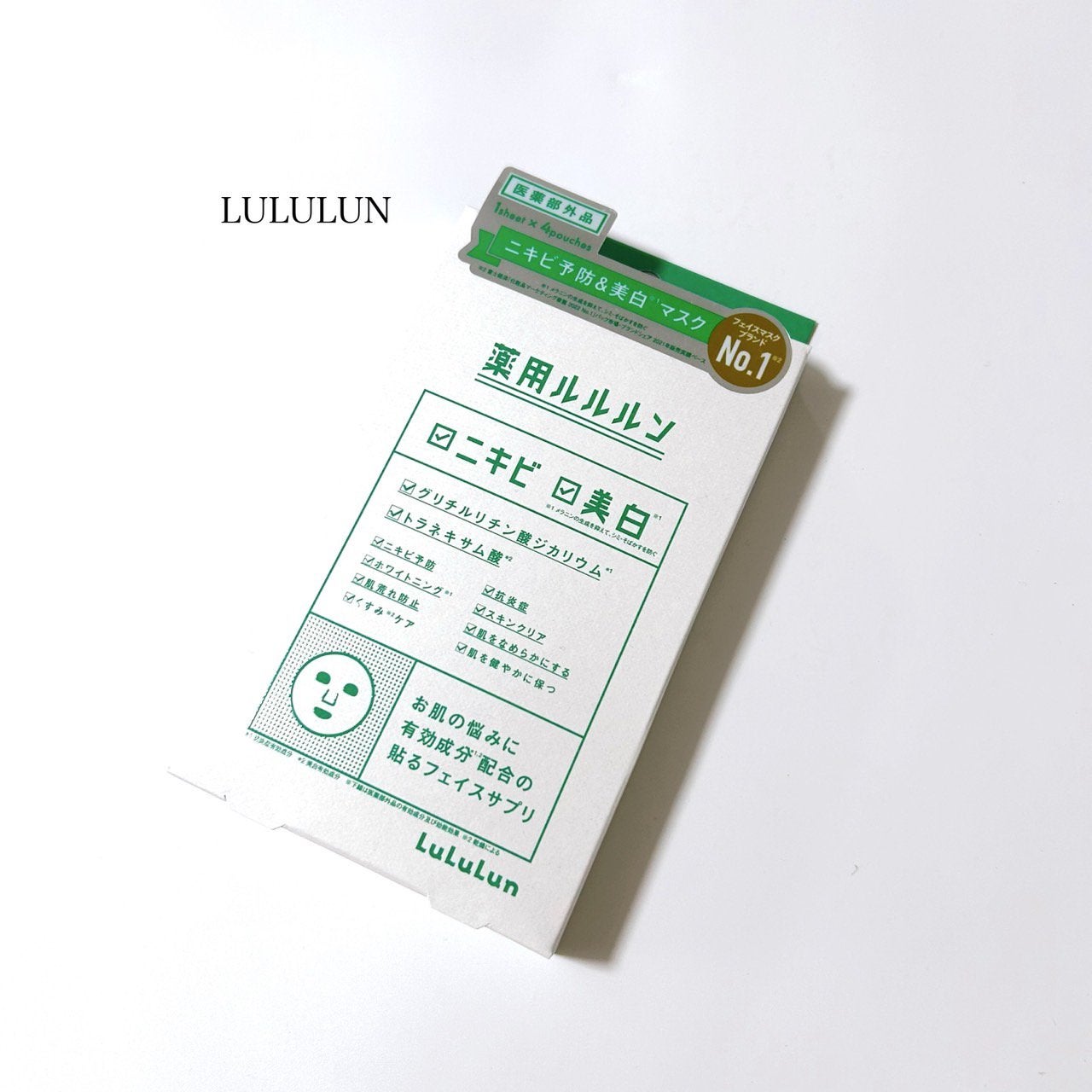 薬用ルルルン 美白アクネ/ルルルン/シートマスク・パックを使ったクチコミ(1枚目)