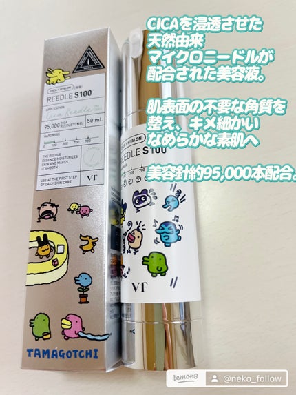 リードルショット100/VT/美容液を使ったクチコミ(4枚目)