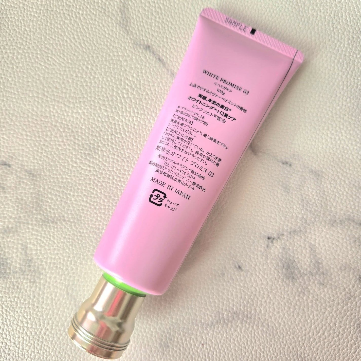 ホワイトプロミス 美白*+口臭ケア/WHiTE PROMiSE/歯磨き粉を使ったクチコミ(4枚目)