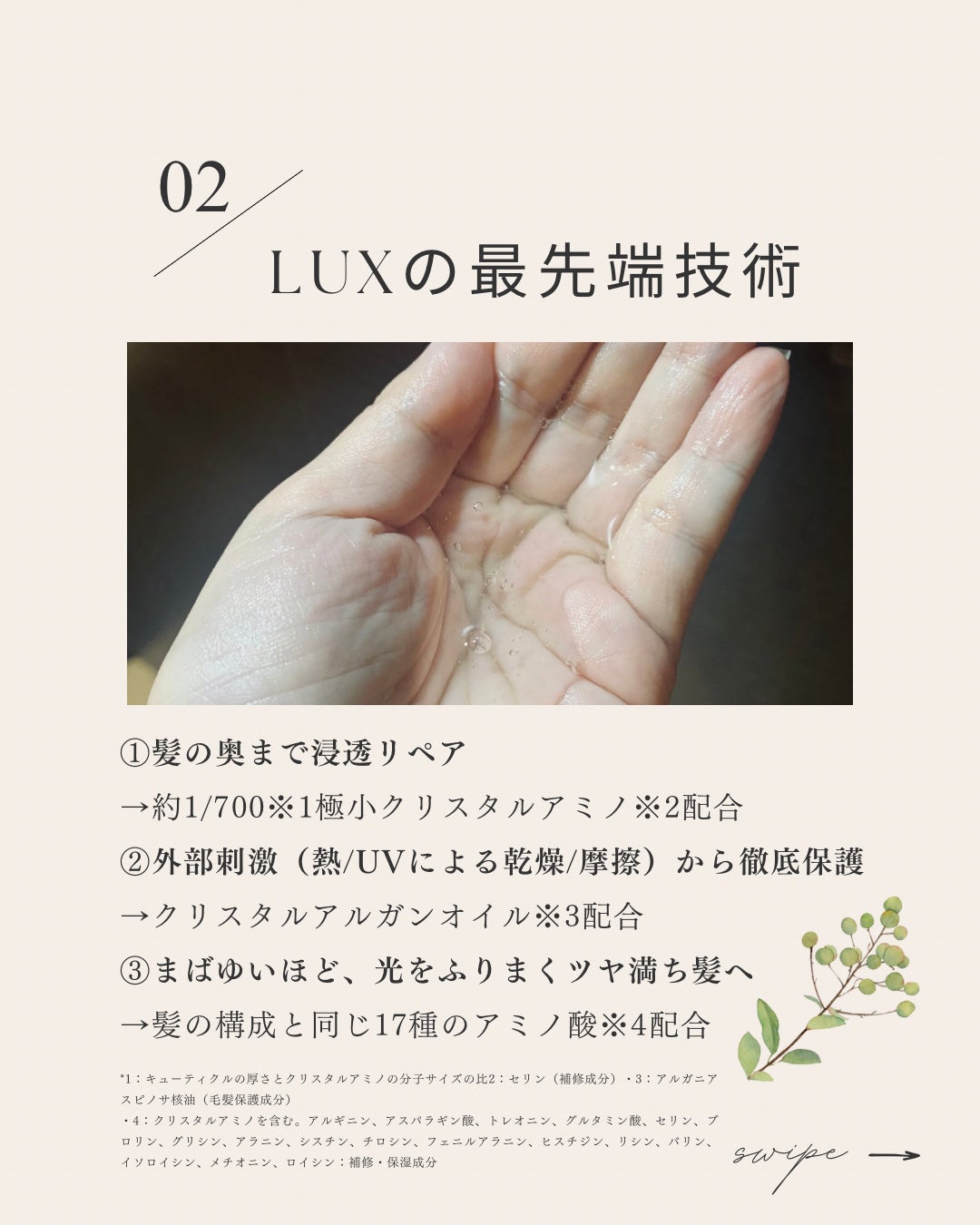 スーパーリッチクリスタル マルチダメージリペア シャンプー/トリートメント/LUX/市販シャンプーを使ったクチコミ(3枚目)