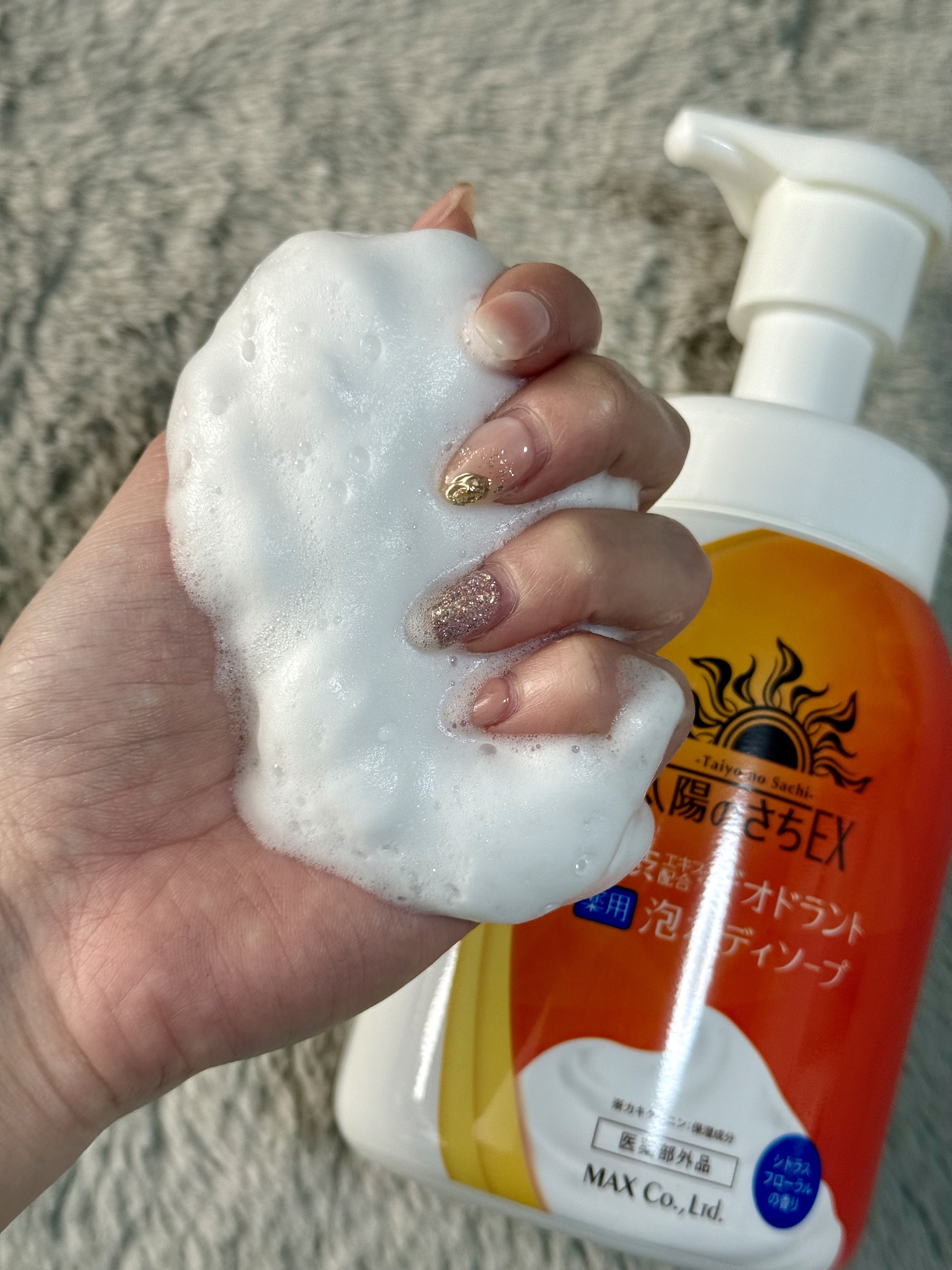 太陽のさちEX デオドラント泡ボディソープ /マックス/ボディソープを使ったクチコミ（2枚目）