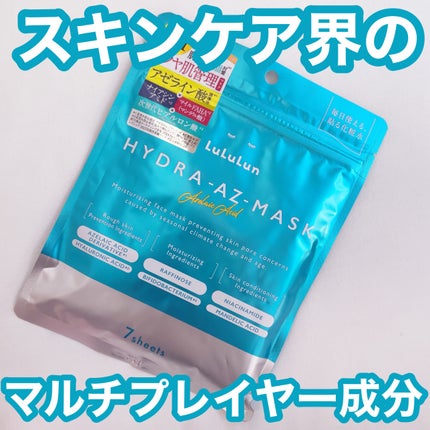 ルルルン ハイドラ AZ マスク/ルルルン/シートマスク・パックを使ったクチコミ(1枚目)
