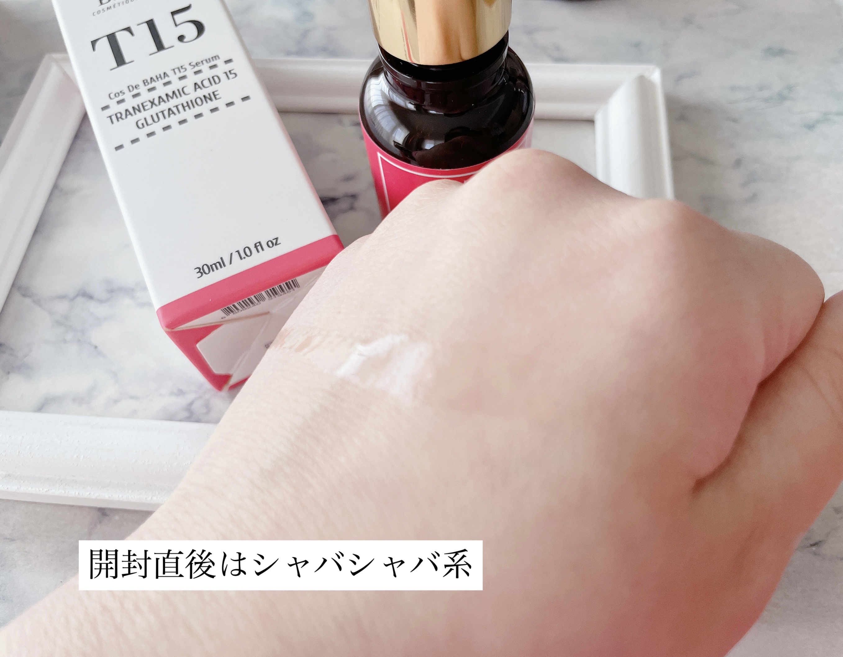 AZアゼライン酸15セラム/コスデバハ/美容液を使ったクチコミ（3枚目）