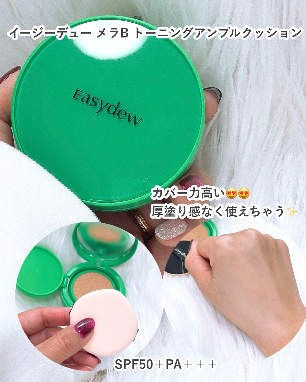 メラトーニングアンプル/Easydew/美容液を使ったクチコミ（3枚目）