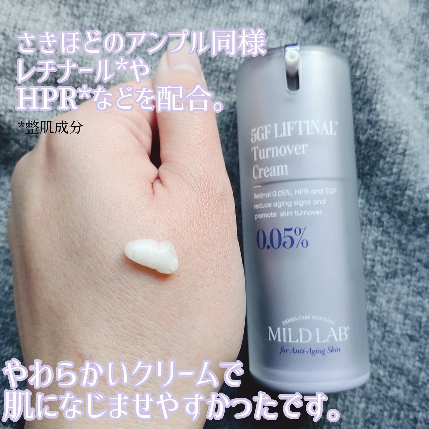 5GF リフティナル ターンオーバー 美容液/Mildlab/美容液を使ったクチコミ(5枚目)