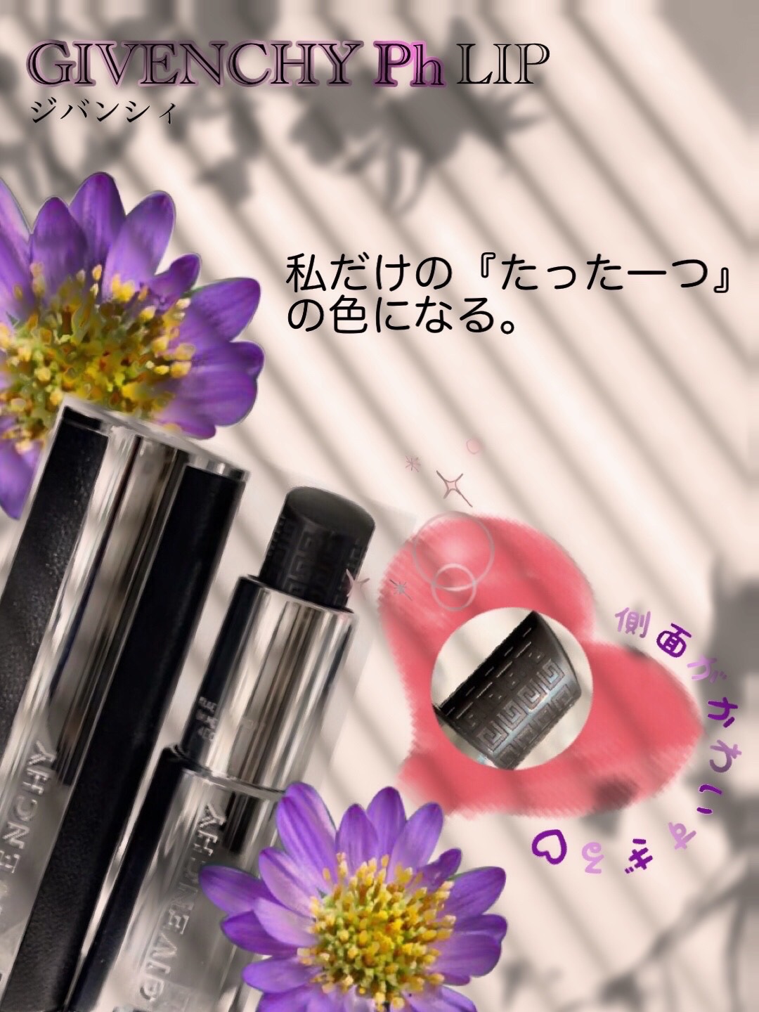 ルージュ・アンテルディ・バーム/GIVENCHY/リップバームを使ったクチコミ（1枚目）