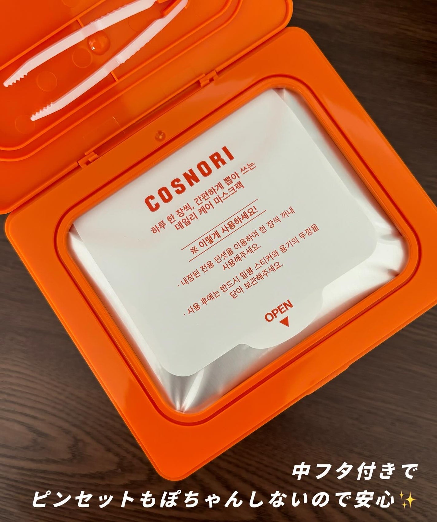 PDRNデイリーマスクパック/COSNORI/その他スキンケアを使ったクチコミ(2枚目)