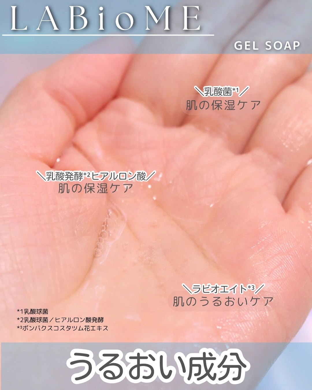 ラビオーム バリアソープ/LABiOME/デリケートゾーンケアを使ったクチコミ(4枚目)