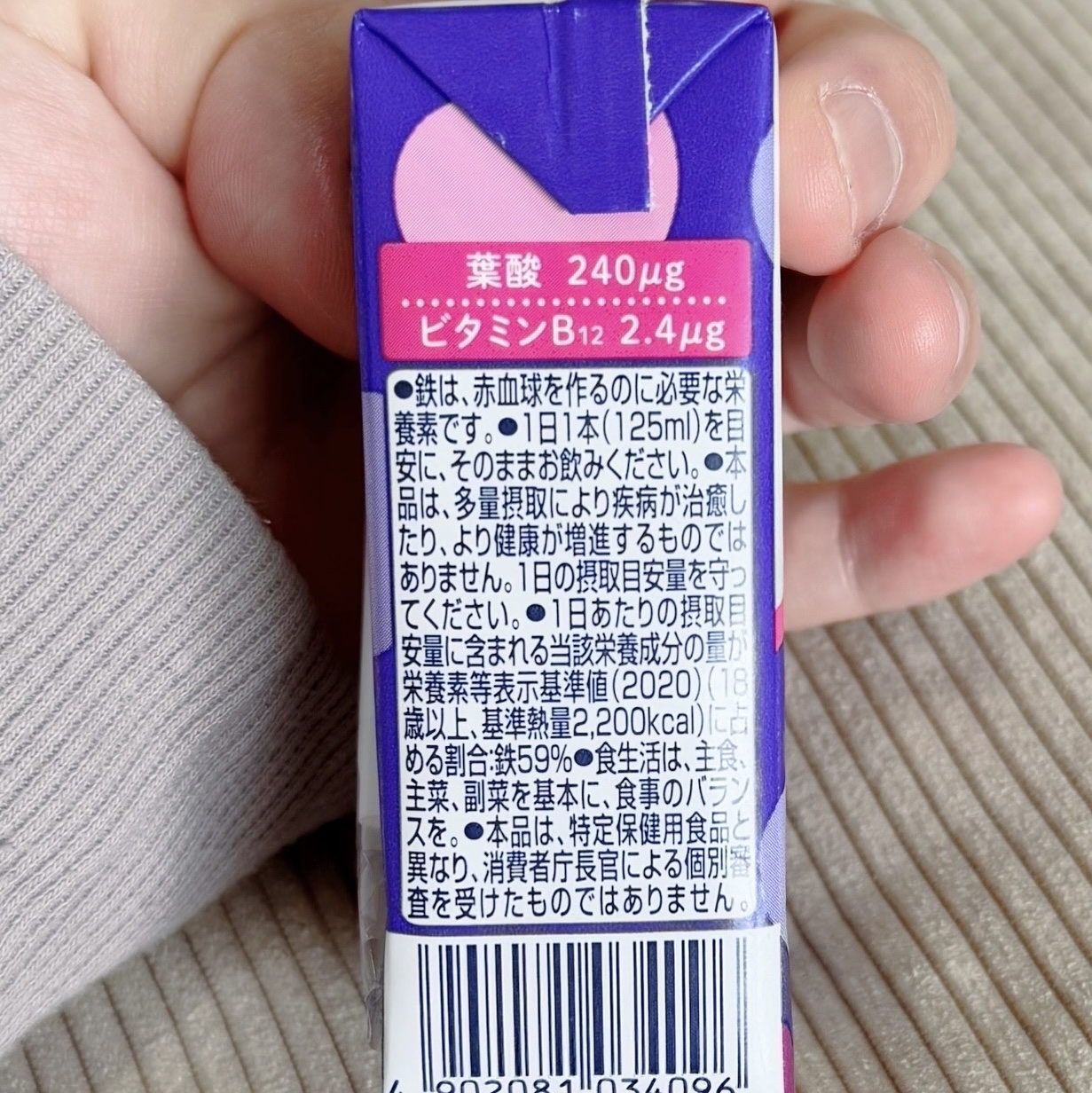 しっかり鉄分/チチヤス/栄養ドリンクを使ったクチコミ（3枚目）