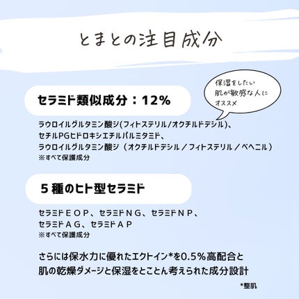 とまと村長@化粧品研究者 on LIPS 「\トゥヴェールがメガ割参戦!/・Qoo10限定ベストセラーセッ..」(9枚目)