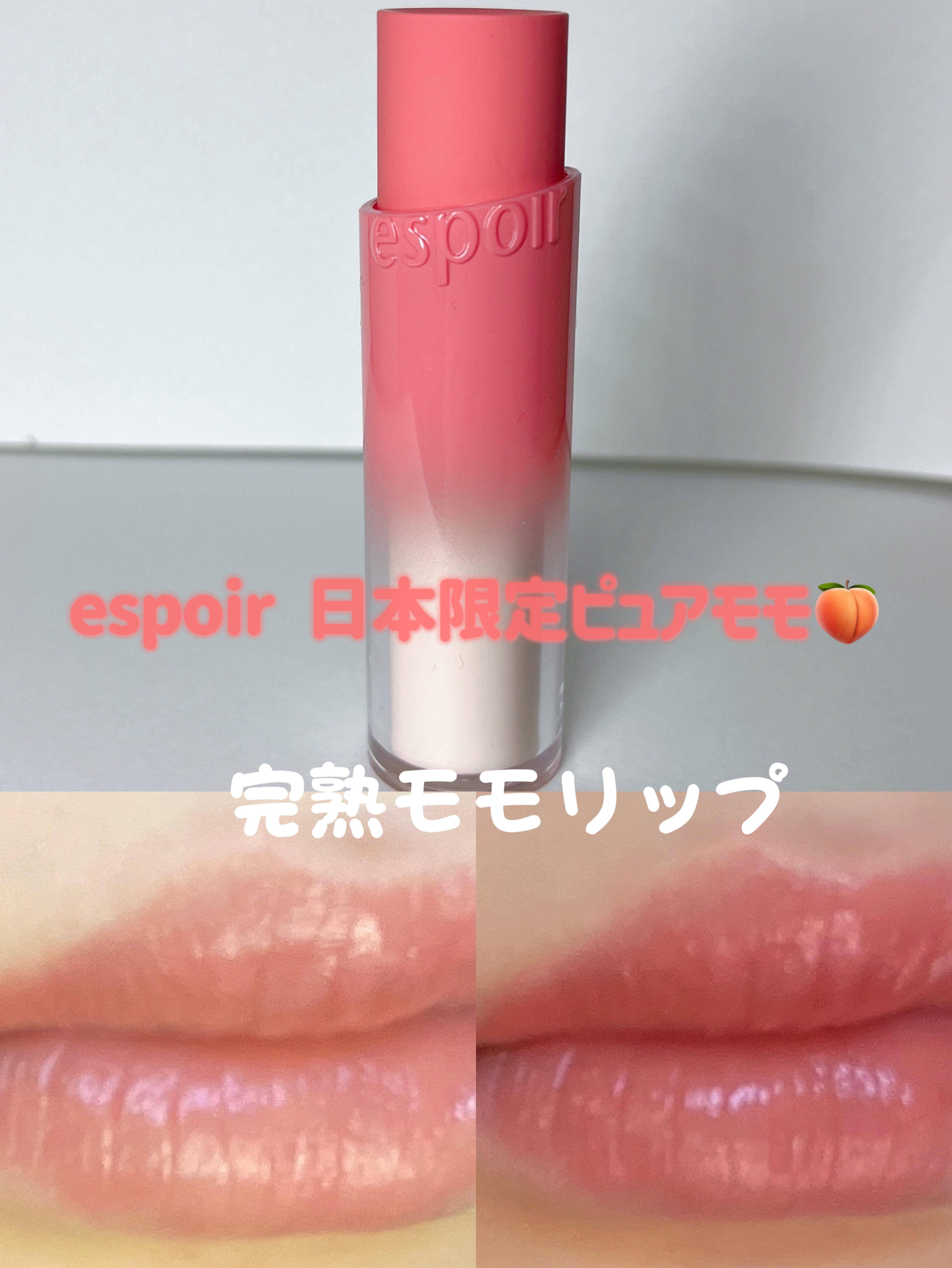 ノーウェアリップスティック バーミンググロー/espoir/口紅を使ったクチコミ（1枚目）