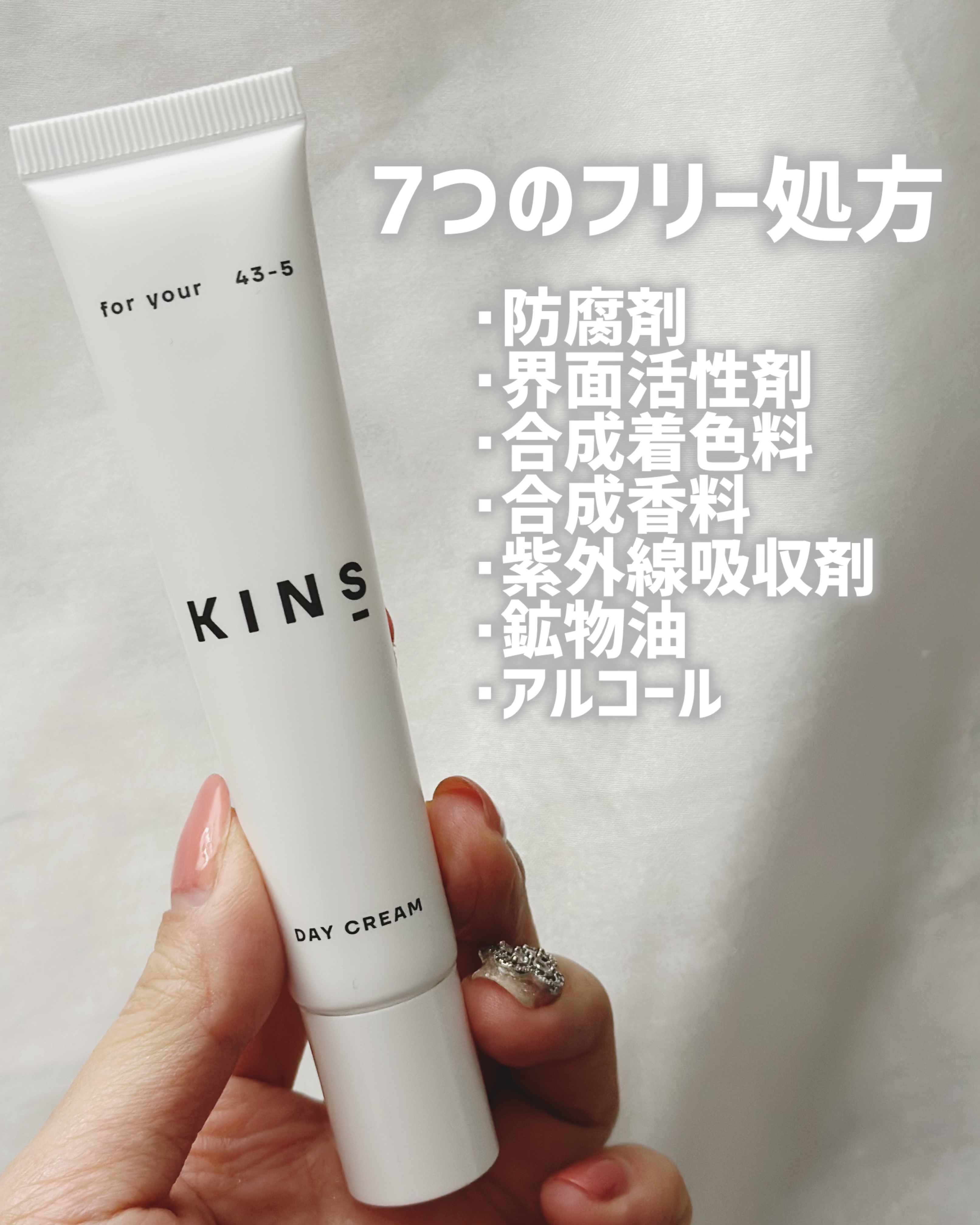 デイ クリーム/KINS/日焼け止めクリームを使ったクチコミ（3枚目）