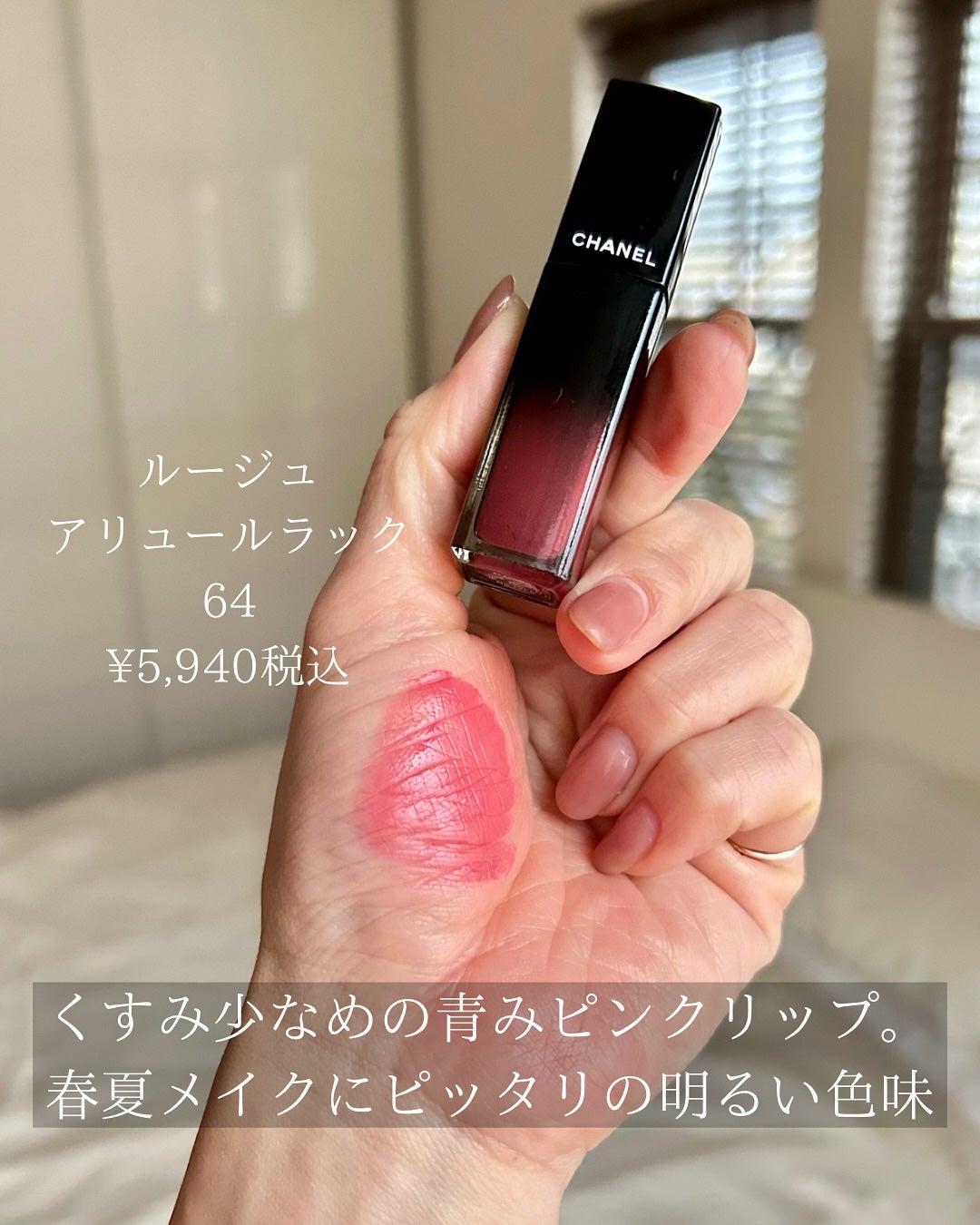 ルージュ ココ フラッシュ/CHANEL/口紅を使ったクチコミ(4枚目)