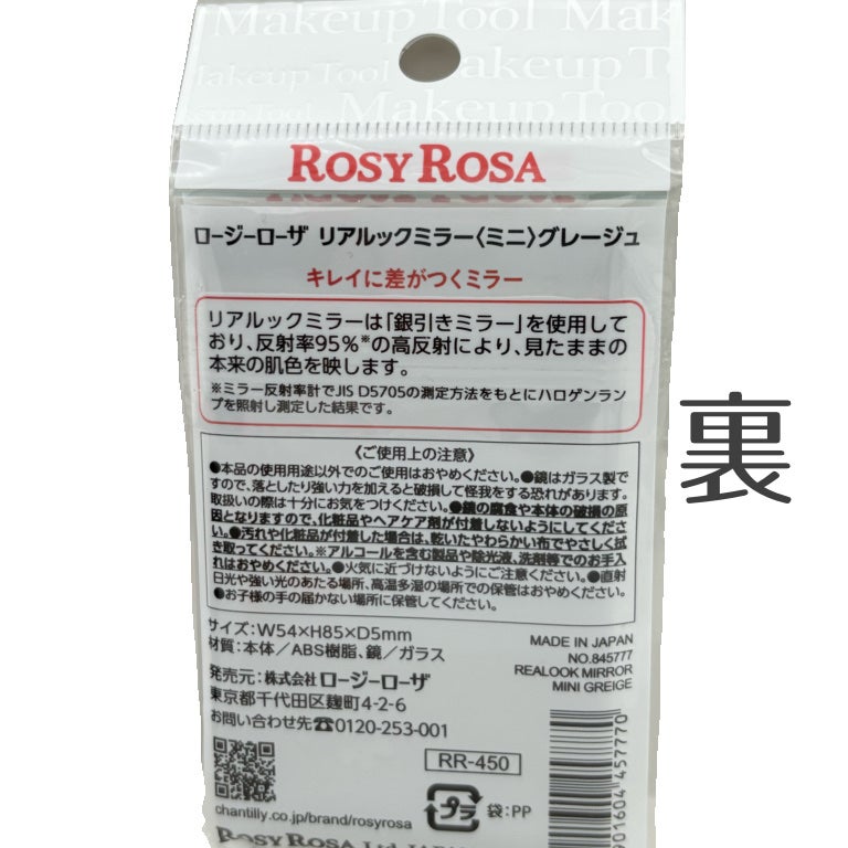 リアルックミラー/ロージーローザ/その他化粧小物を使ったクチコミ(4枚目)