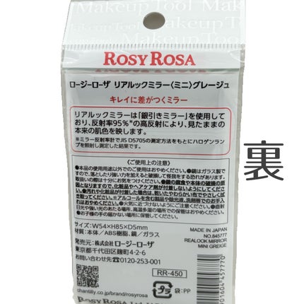 リアルックミラー/ロージーローザ/その他化粧小物を使ったクチコミ(4枚目)