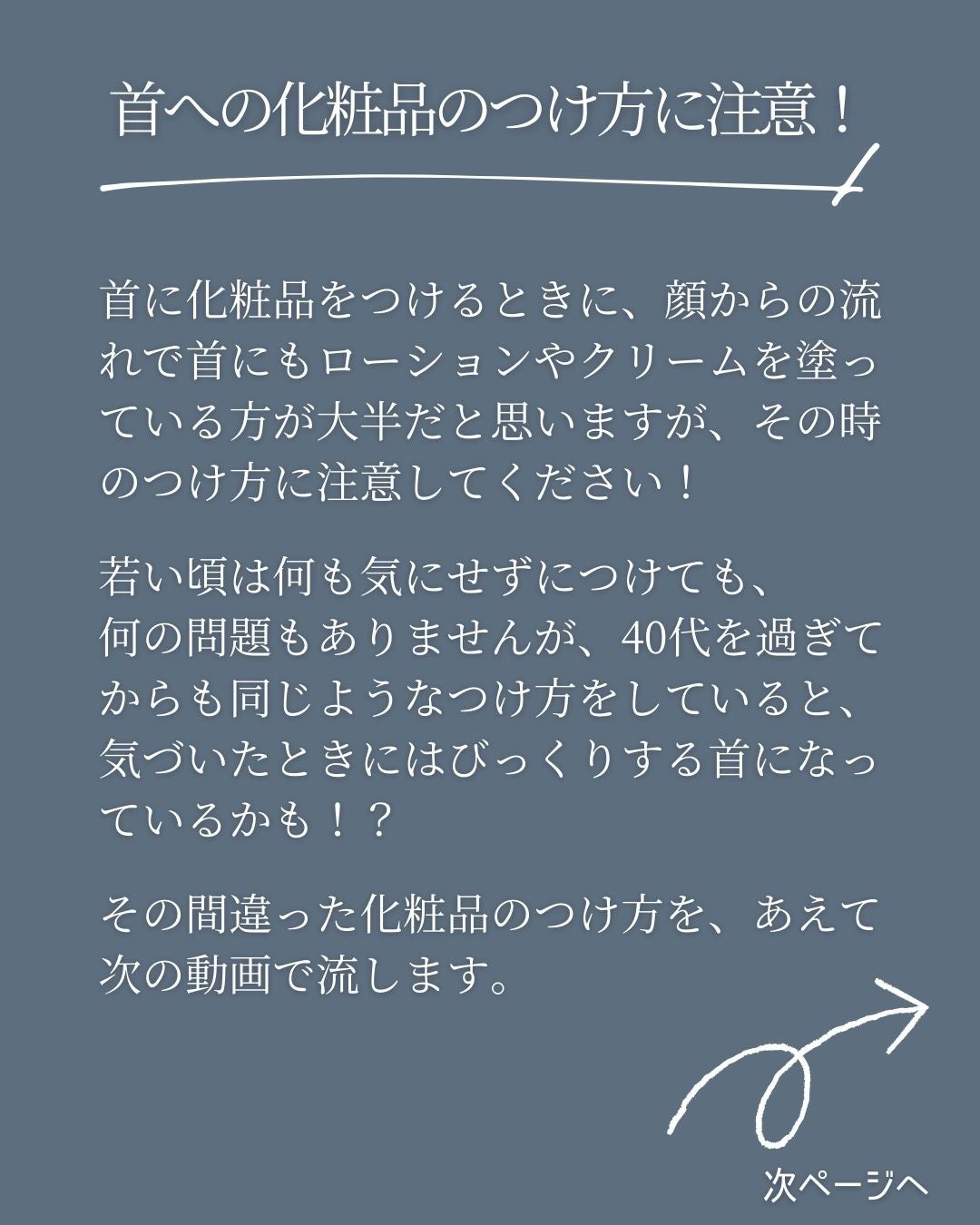 asari*老化に抵抗しつづける40代 on LIPS 「\8割が間違っている/\首のスキンケア方法/「老けたなぁ私が実..」(3枚目)