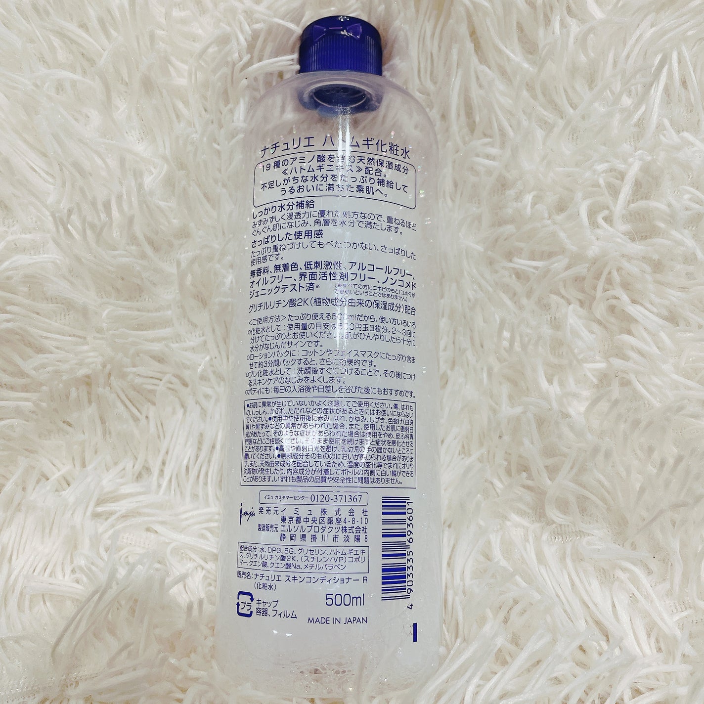 ããã ã®åç²§æ°Ž(ããã¥ãªãš ã¹ãã³ã³ã³ãã£ã·ã§ã㌠R )/ããã¥ãªãš/åç²§æ°Žã䜿ã£ãã¯ãã³ãïŒ2æç®ïŒ