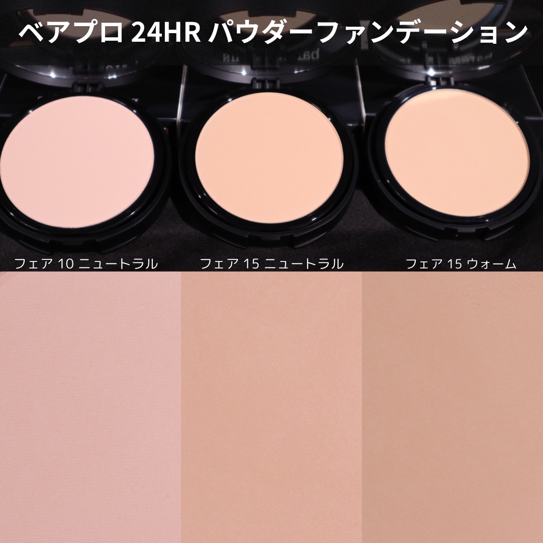 ベアプロ 24HR パウダー ファンデーション/bareMinerals/パウダーファンデーションを使ったクチコミ（2枚目）
