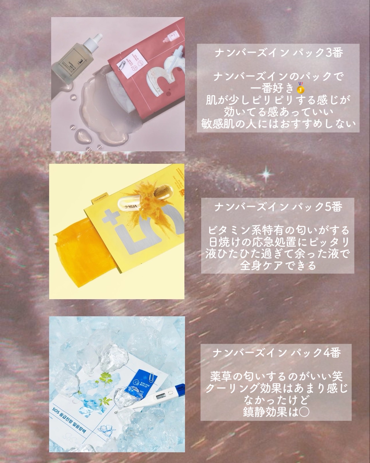 を使ったクチコミ（3枚目）