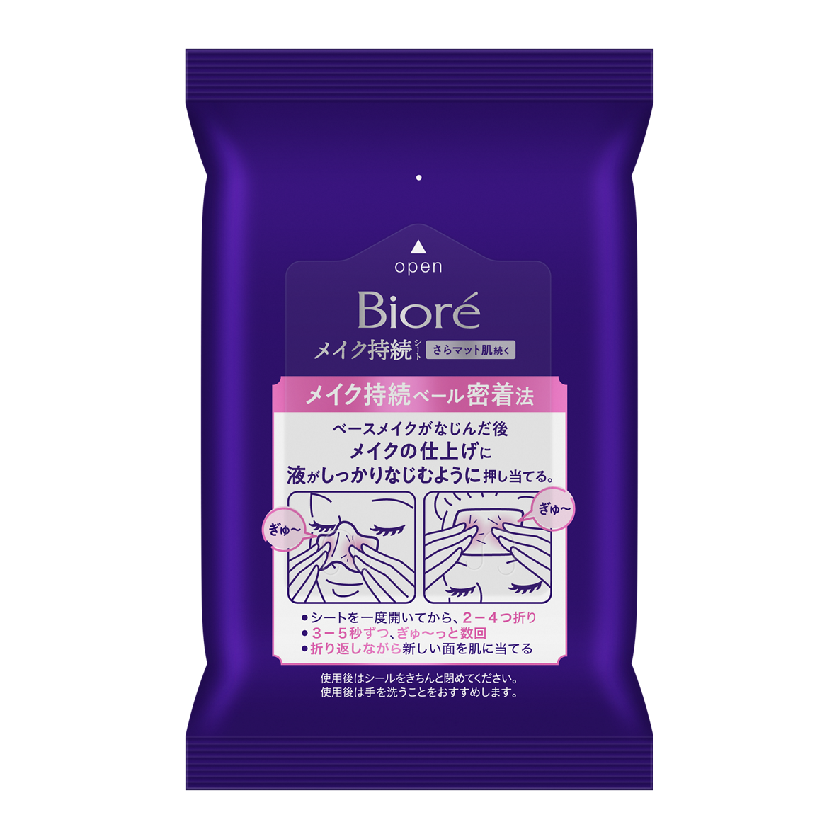 ビオレ メイク持続シート さらマット肌 ビオレ