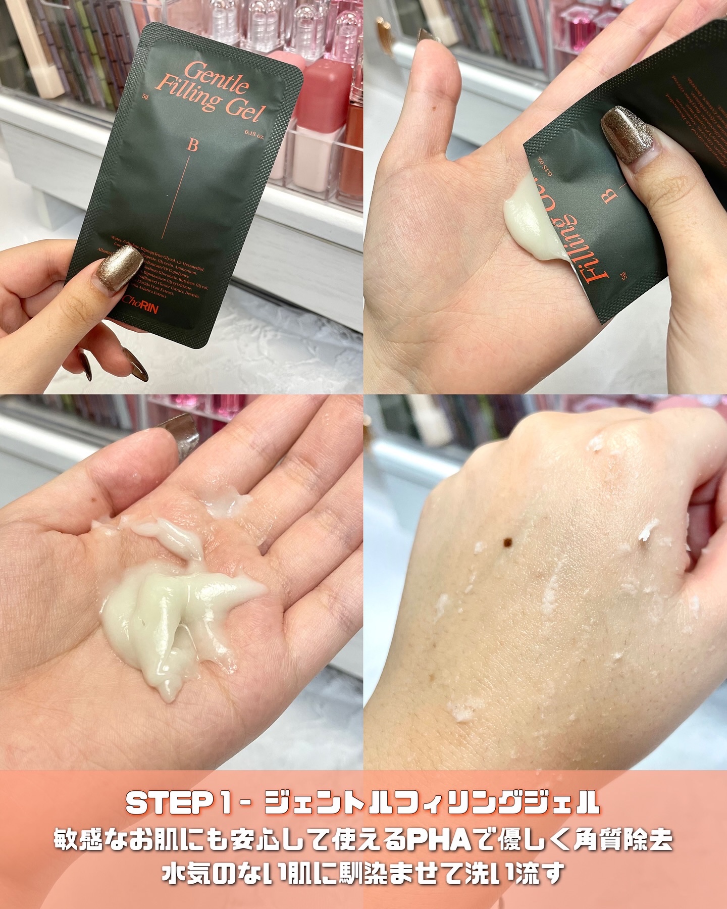 モデリングパックグロウプロジェクト/choRIN/シートマスク・パックを使ったクチコミ（3枚目）