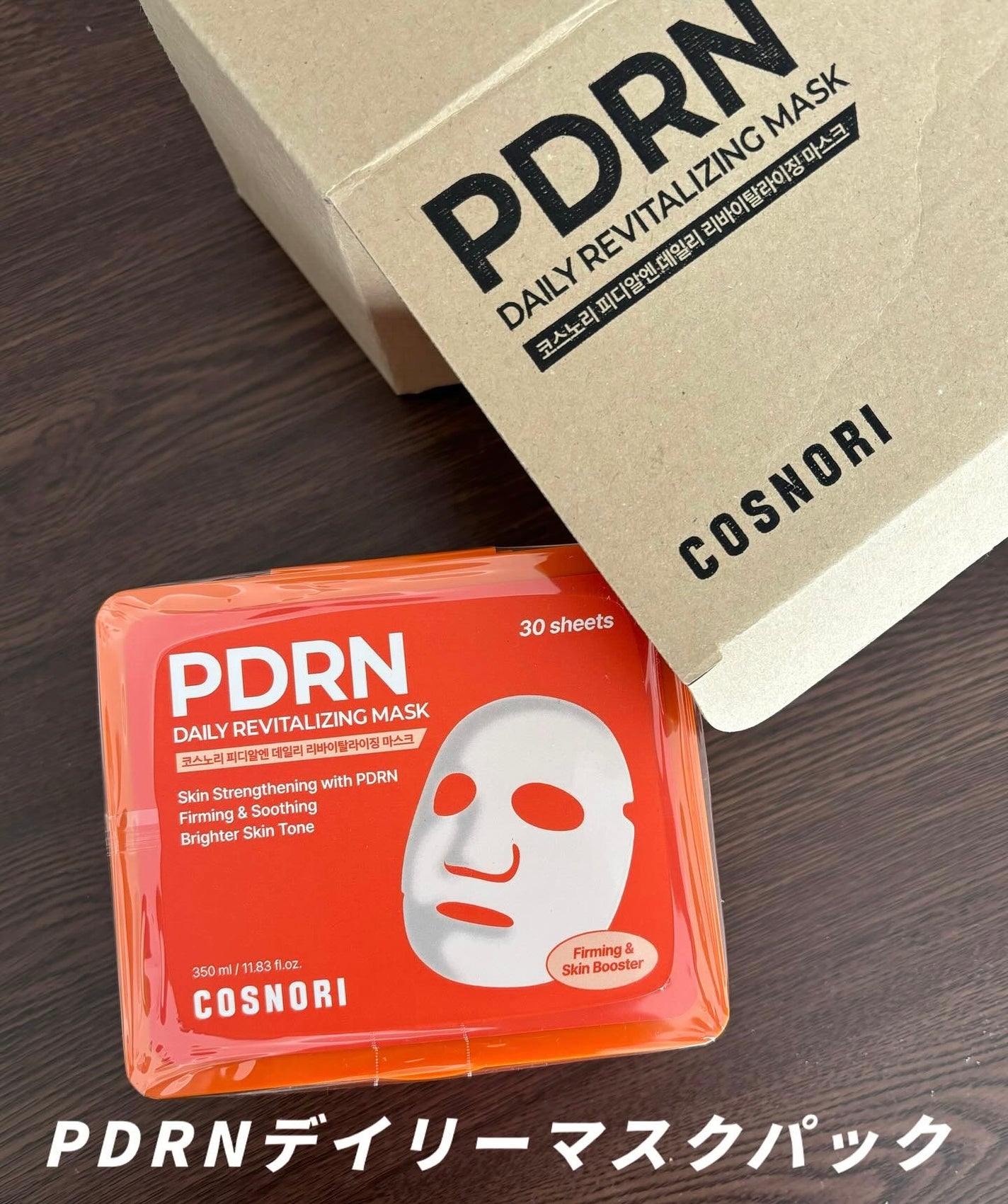 PDRNデイリーマスクパック/COSNORI/その他スキンケアを使ったクチコミ(1枚目)