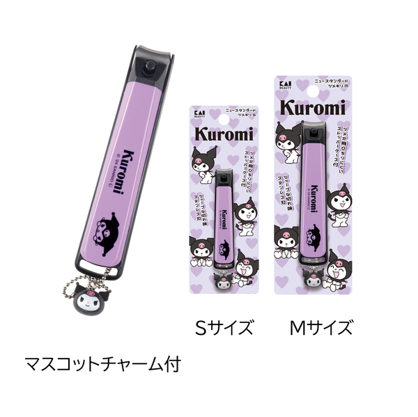 貝印から「シナモロール」「クロミ」デザインのチャーム付きツメキリが登場!の画像