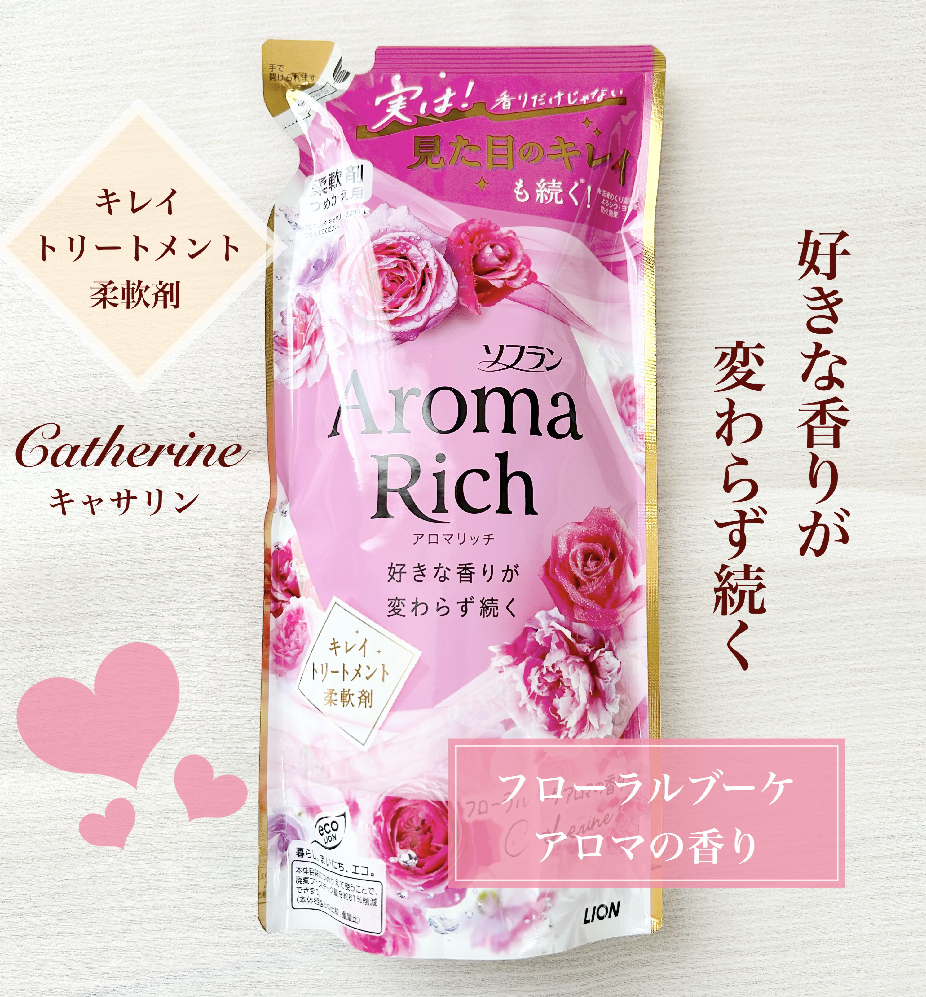 ソフラン アロマリッチ フローラルブーケアロマの香り/ソフラン/柔軟剤を使ったクチコミ（1枚目）