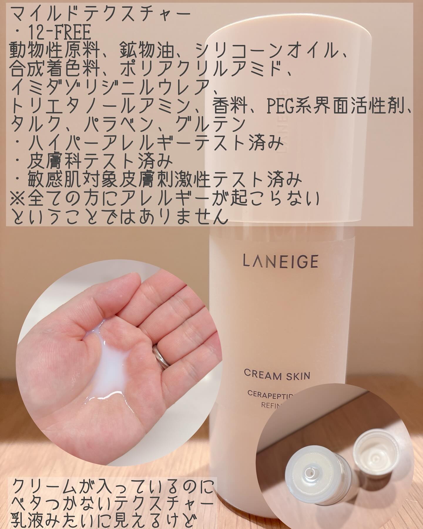 クリームスキン ローション/LANEIGE/化粧水を使ったクチコミ（2枚目）