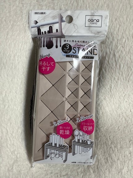 干せるブラシスタンド(3way)/GENE TOKYO/その他を使ったクチコミ(1枚目)