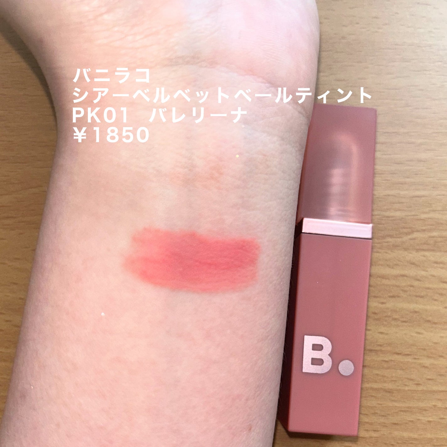 アピュー ジューシーパン ティント/A’pieu/リップティントを使ったクチコミ(6枚目)