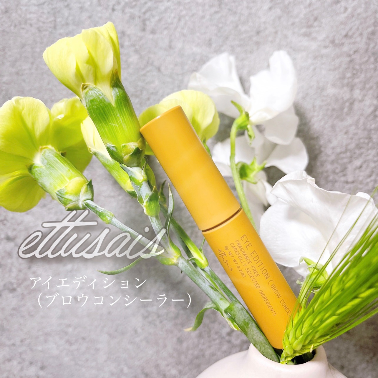 エテュセ アイエディション(ブロウコンシーラー)/ettusais/その他アイブロウを使ったクチコミ（1枚目）