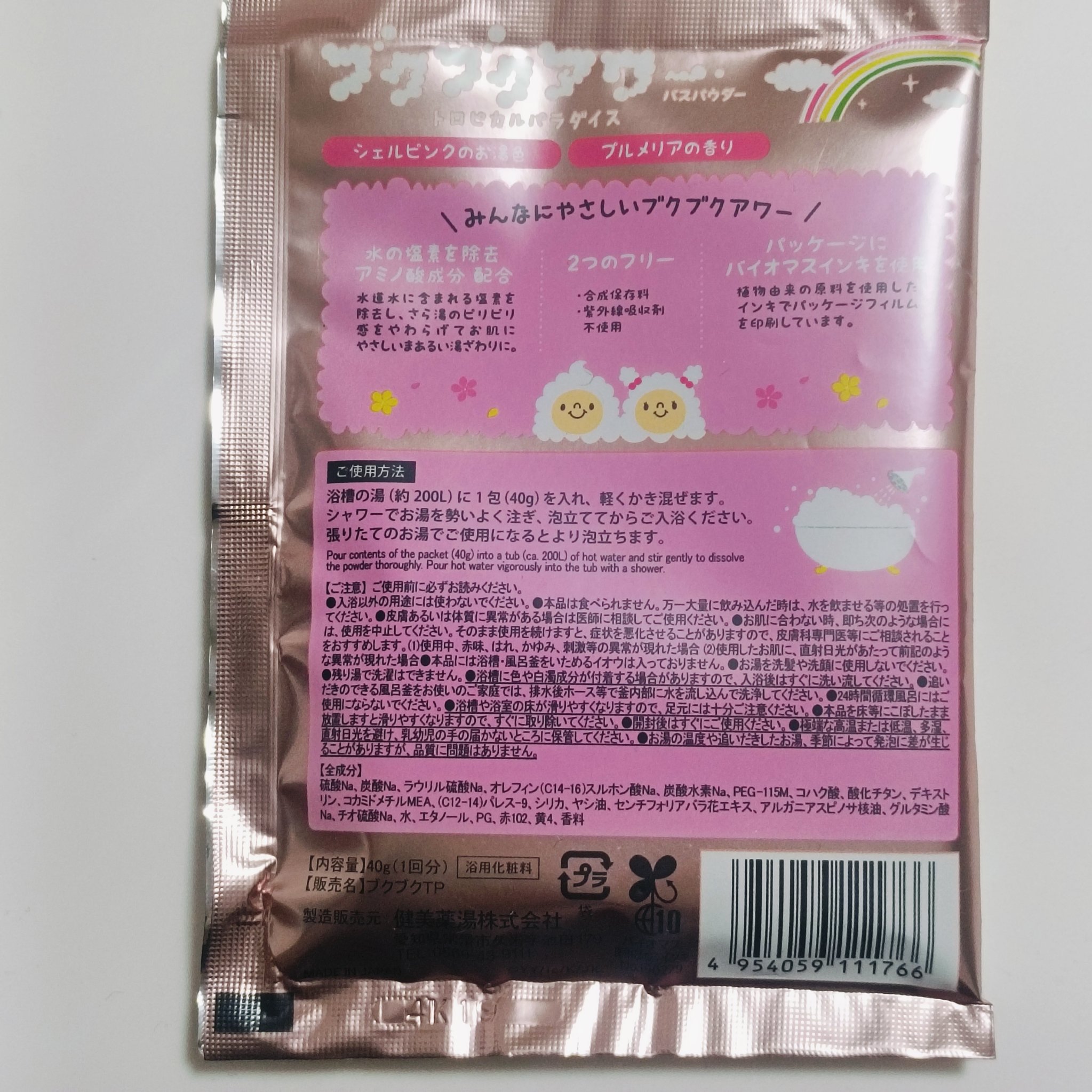 ブクブクアワー トロピカルパラダイス/ブクブクアワー/炭酸系入浴剤を使ったクチコミ（2枚目）