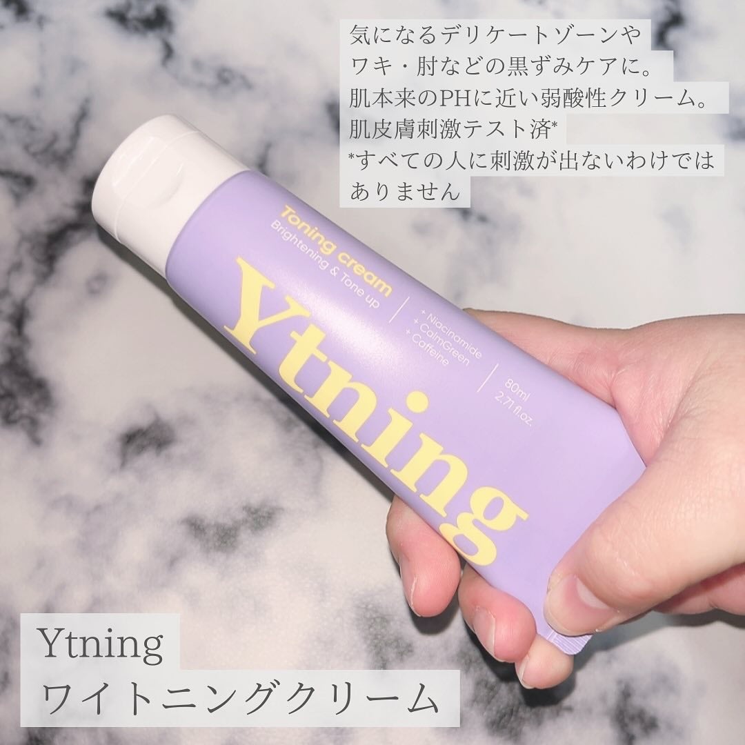 ワイトニング 美白ボディークリーム/Ytning/ボディクリームを使ったクチコミ(2枚目)