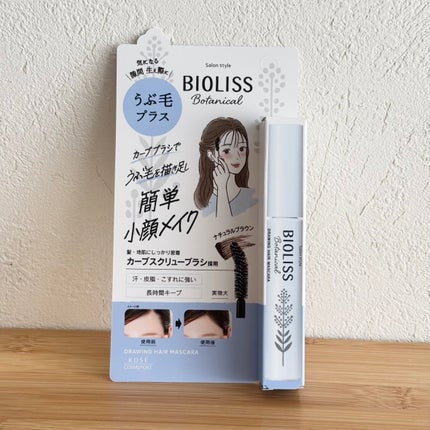 SS ビオリス ボタニカル うぶ毛メイク ヘアマスカラ/SSビオリス/その他スタイリングを使ったクチコミ(1枚目)