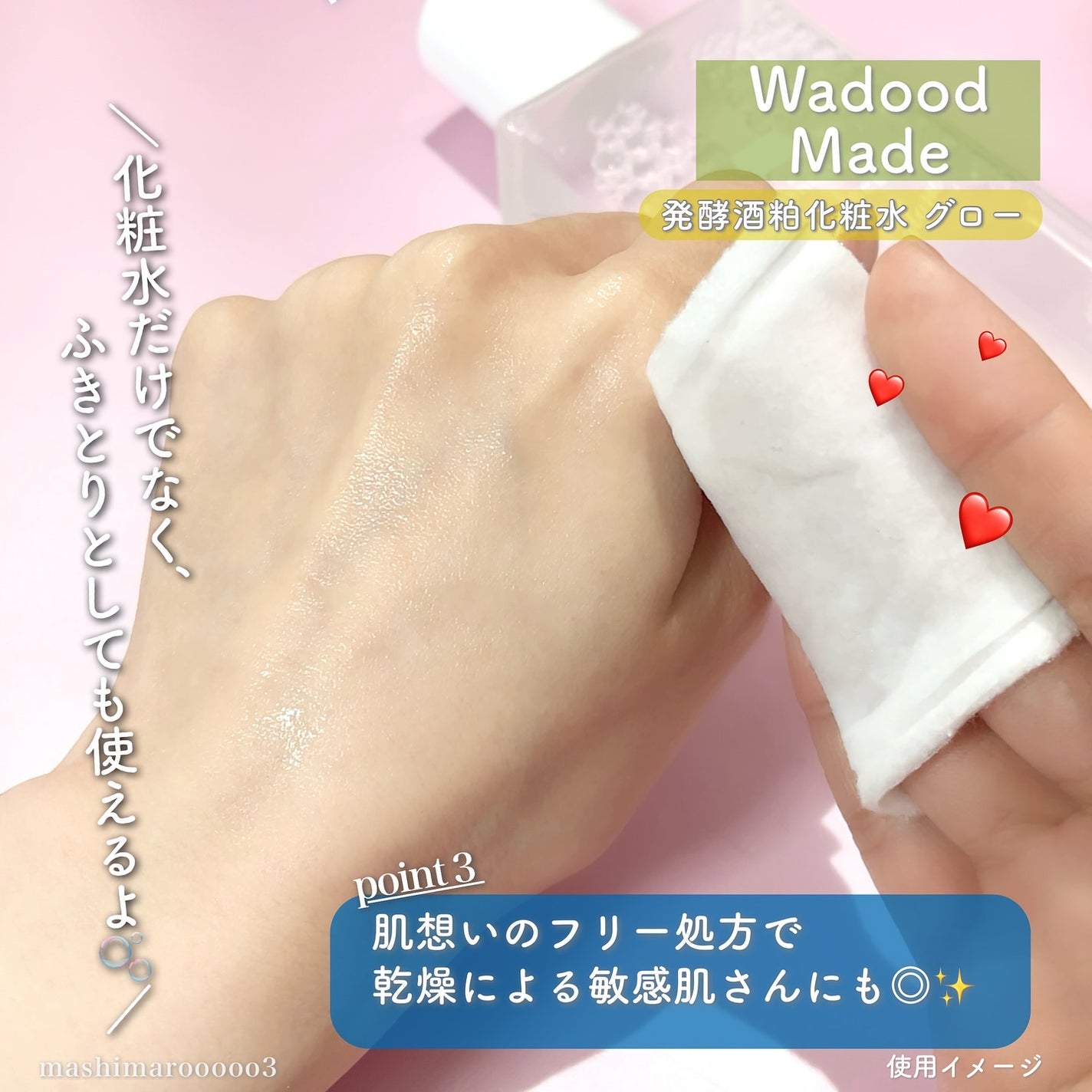 ワフードメイド 発酵酒粕化粧水 グロー/pdc/化粧水を使ったクチコミ(7枚目)