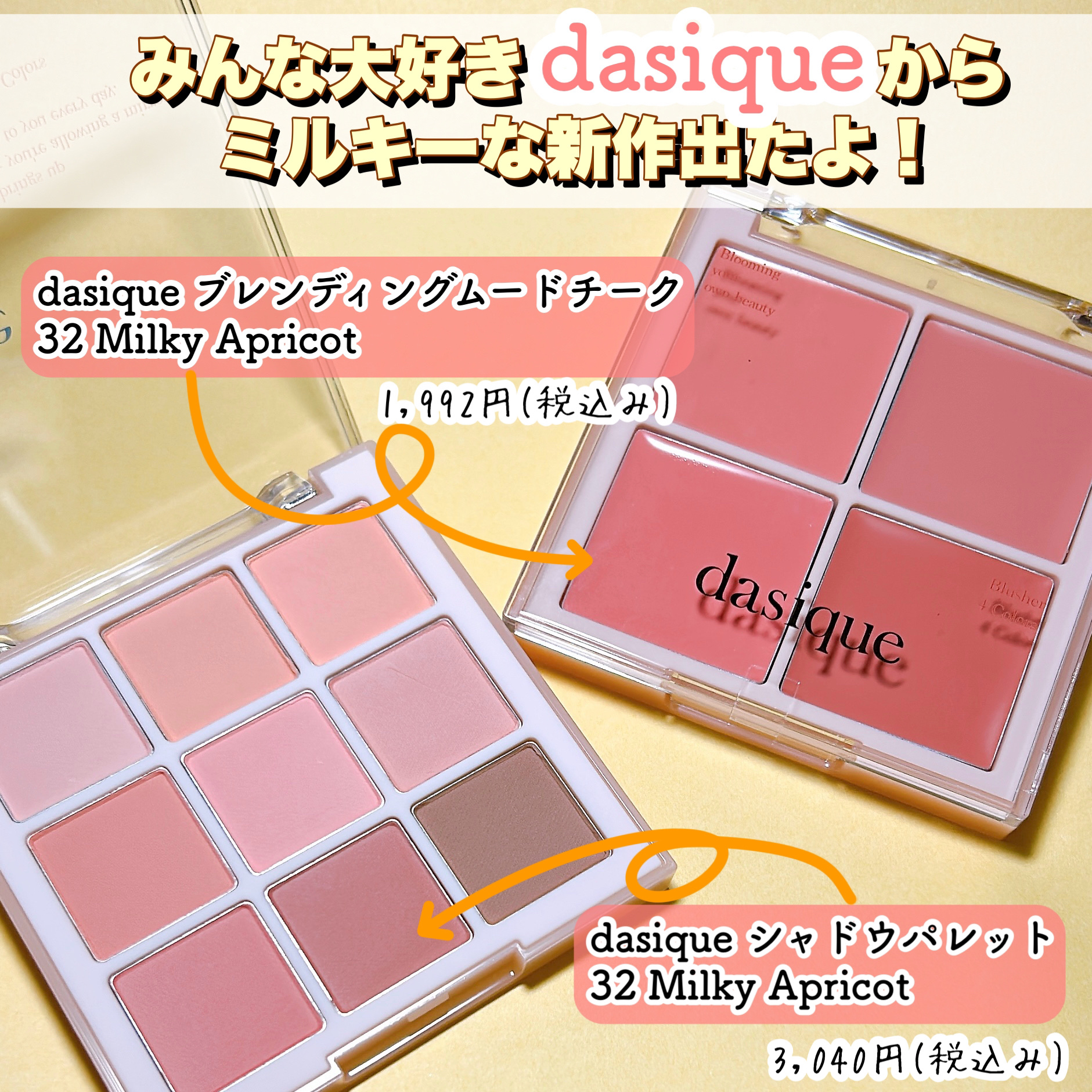 シャドウパレット/dasique/アイシャドウパレットを使ったクチコミ（3枚目）