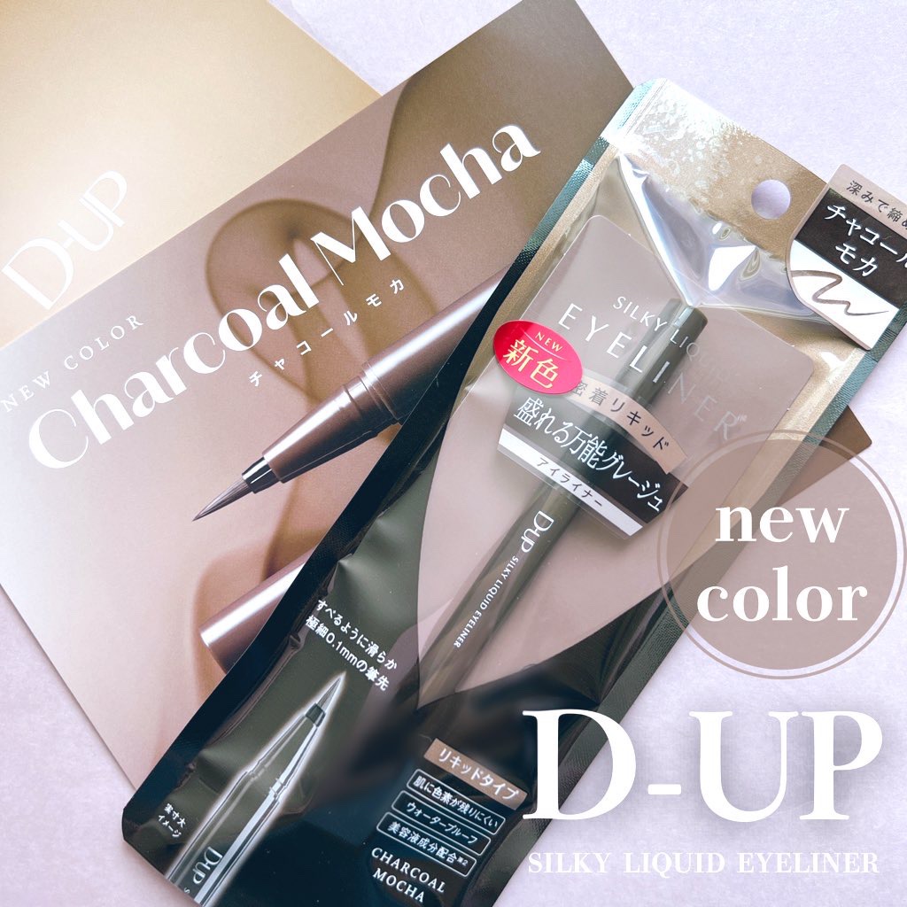 シルキーリキッドアイライナーWP/D-UP/リキッドアイライナーを使ったクチコミ（1枚目）