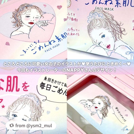 クリアターン まいにちごめんね素肌マスク/クリアターン/シートマスク・パックを使ったクチコミ(5枚目)