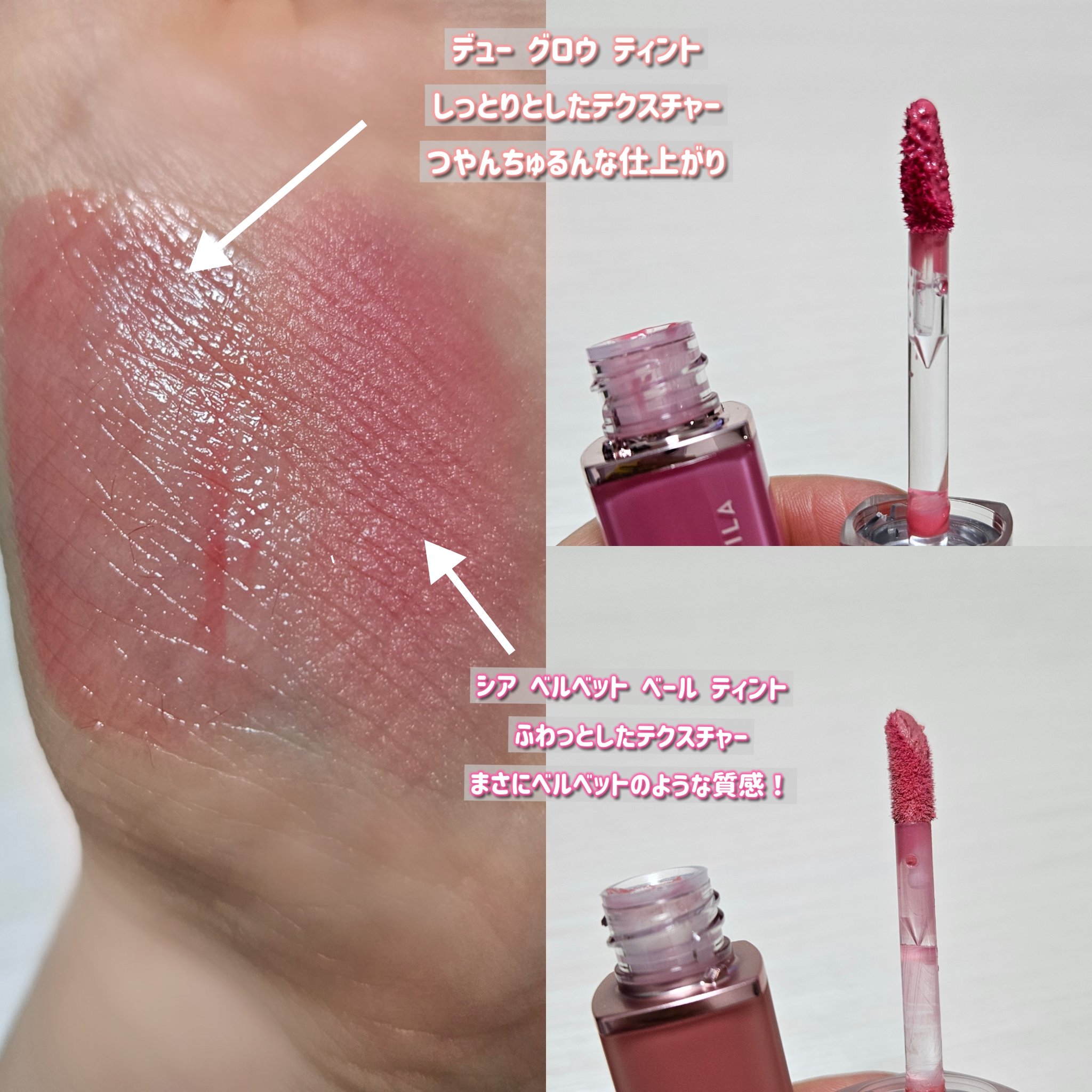 シアーベルベットベールティント /BANILA CO/リップティントを使ったクチコミ（2枚目）