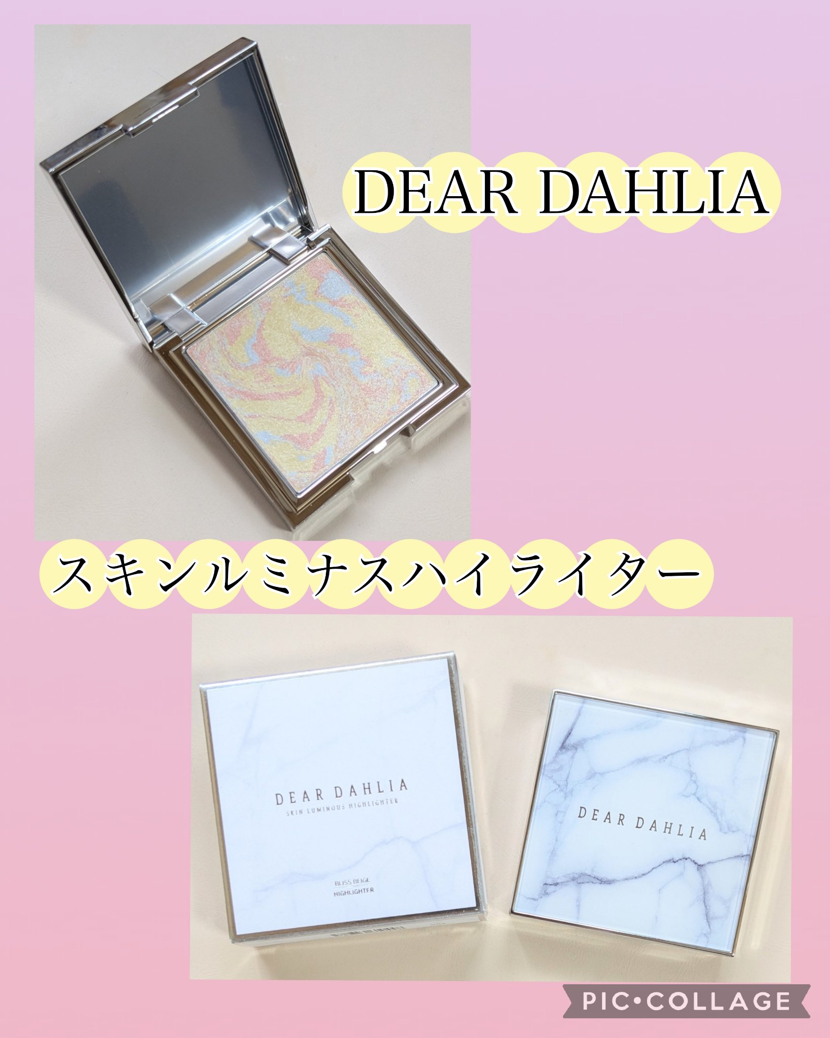 スキンルミナスハイライター/DEAR DAHLIA/パウダーハイライトを使ったクチコミ（1枚目）