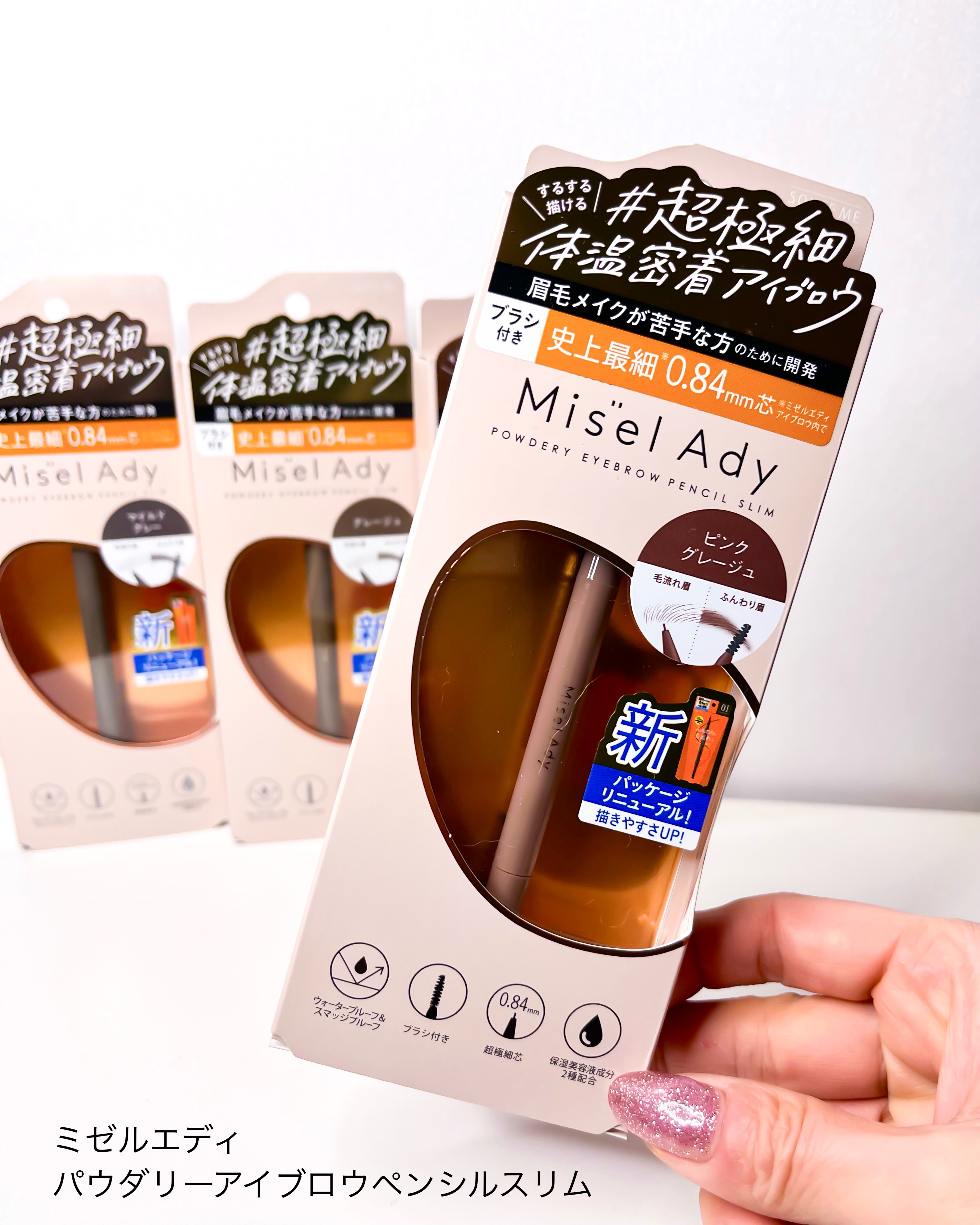 パウダリーアイブロウペンシルスリム 01 マイルドグレー/ミゼルエディ/アイブロウペンシルを使ったクチコミ（2枚目）