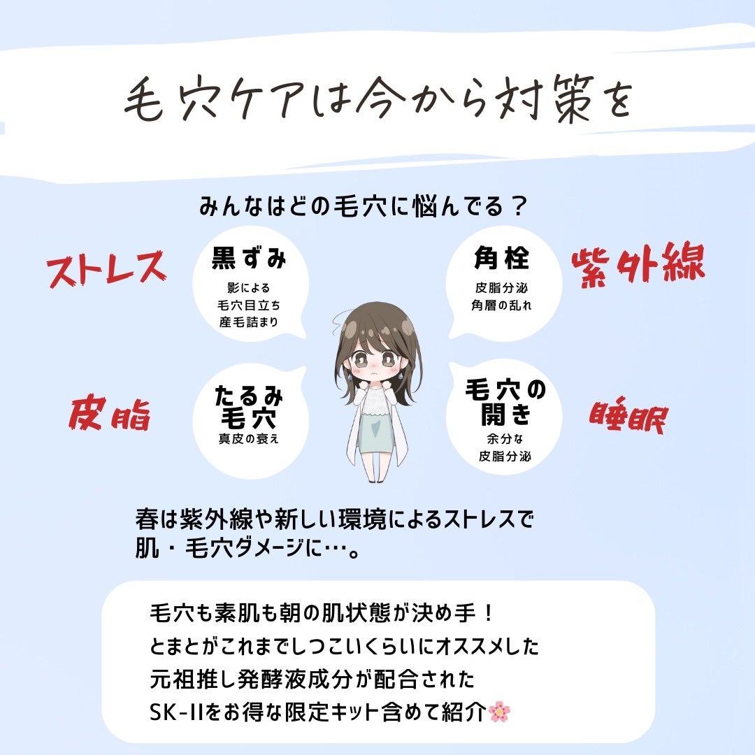 とまと村長@化粧品研究者 on LIPS 「ピテラ™、やっぱりすごい!________________@s..」(2枚目)