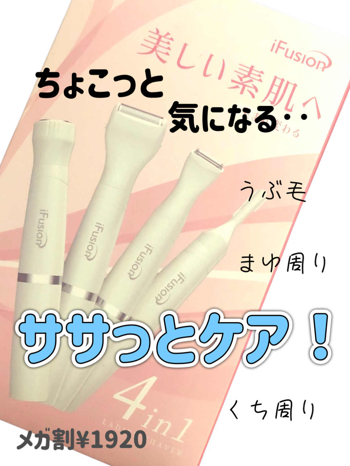 を使ったクチコミ（1枚目）